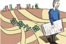 广安讨债公司成功追回拖欠八年欠款50万成功案例